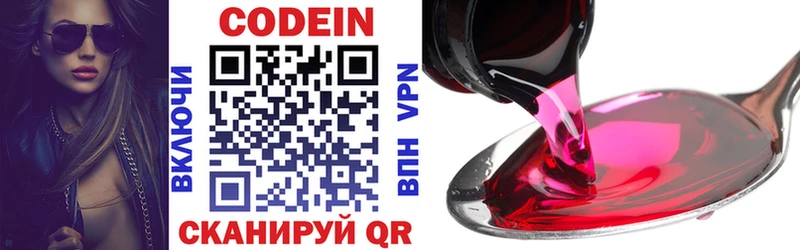 Codein Purple Drank Сясьстрой