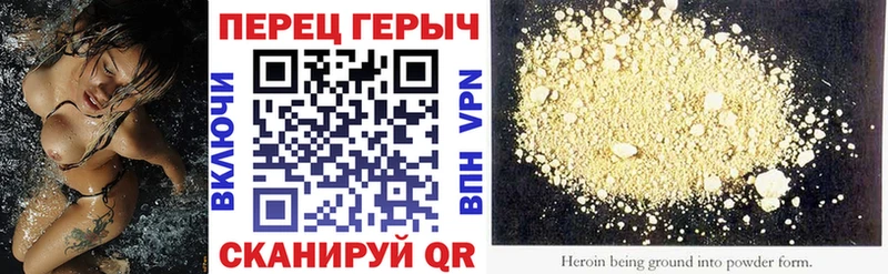 ГЕРОИН хмурый  Сясьстрой 
